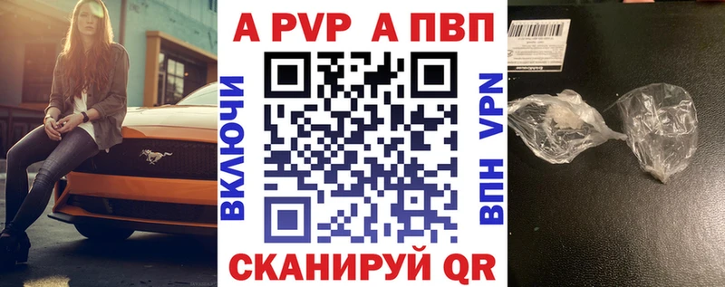 A PVP Соль  Мезень 