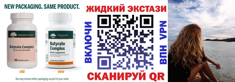 Бутират оксана  наркота  Мезень 