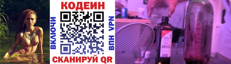 kraken сайт  Мезень  Кодеиновый сироп Lean напиток Lean (лин) 