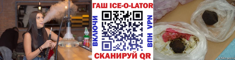 ГАШИШ ice o lator Мезень