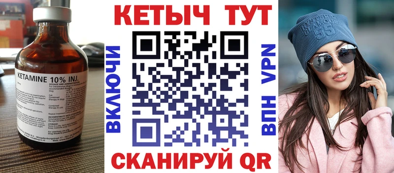 КЕТАМИН ketamine наркота Мезень