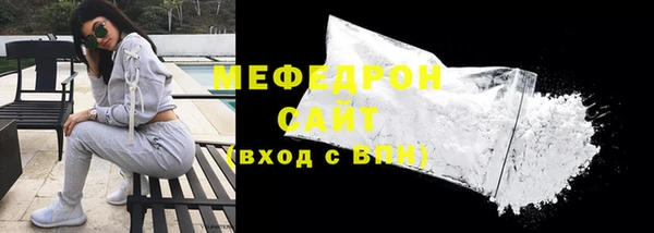 мефедрон мука Богородицк