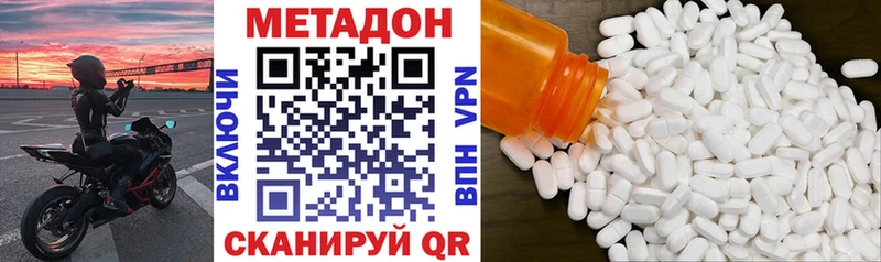 где купить наркоту мега ССЫЛКА МЕТАДОН methadone Мезень